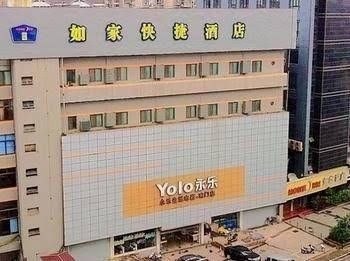 Home Inn Wuxi Yongle Road3