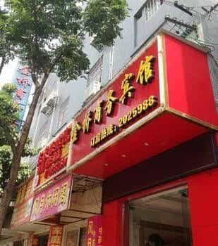 Liuzhou Jinqiao Business Hotel Liuzhou Jinqiao Business Hotel
