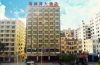 Hailanwan Hotel Sanya Hailanwan Hotel Sanya
