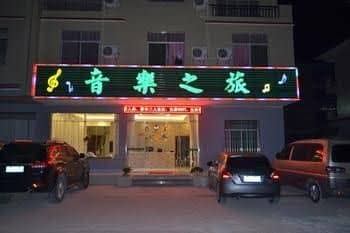 Music Inn- Daxia Mountain Music Inn- Daxia Mountain