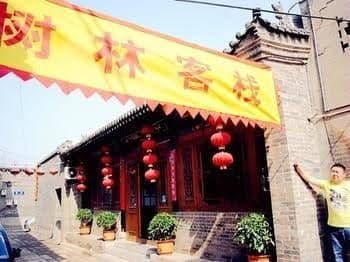 Pingyao Forest Inn Pingyao Forest Inn