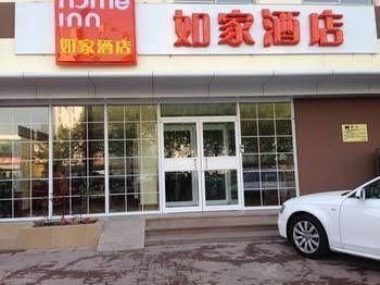 Home Inn Qinhuangdao Hongqi Road2