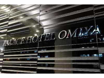 โรงแรมพาเลซ โอะมิยะ