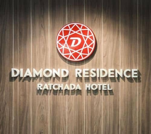 โรงแรมไดมอนด์ เรสซิเดนซ์ รัชดา โรงแรมไดมอนด์ เรสซิเดนซ์ รัชดา