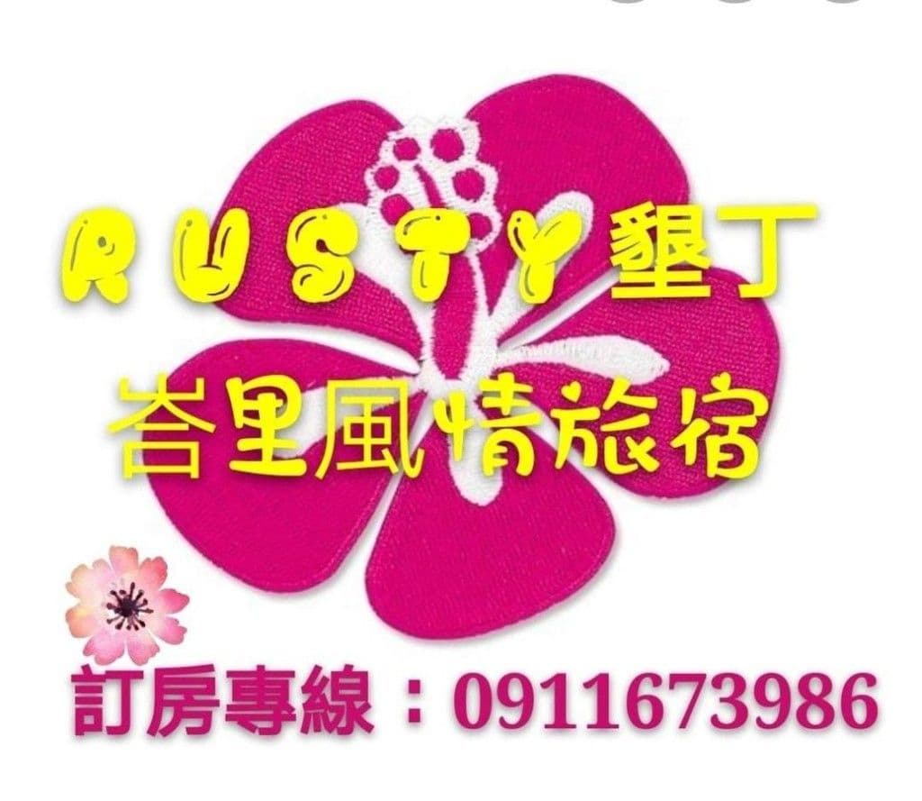 Rusty B&B Rusty B&B
