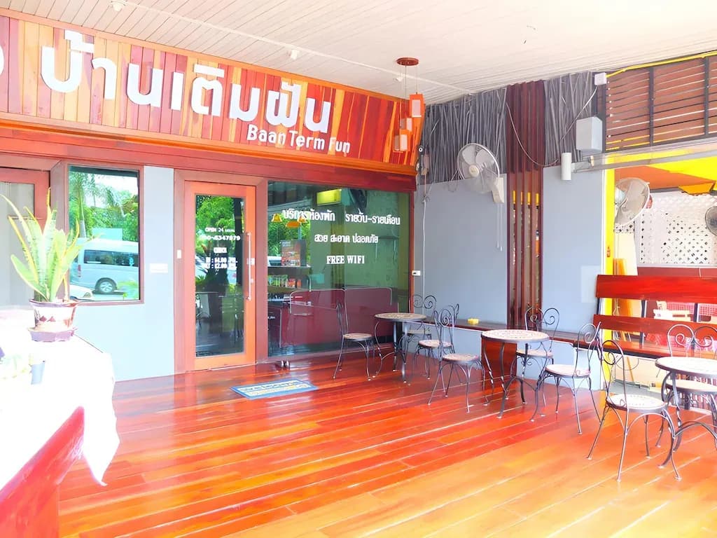 บ้านเติมฝัน แสนสุข บ้านเติมฝัน แสนสุข