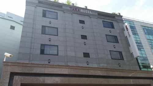 โรงแรมทารา โรงแรมทารา
