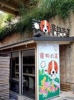 Hoya Resort Hotel Wuling2