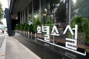 Sohsul Hotel Sohsul Hotel