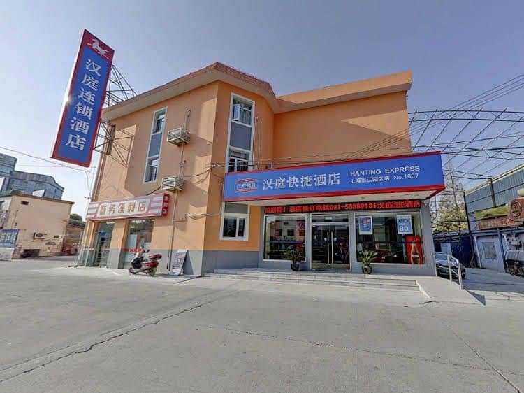Hanting Hotel Shanghai Zhangjiang Hi - Tech Park Branch Hanting Hotel Shanghai Zhangjiang Hi - Tech Park Branch