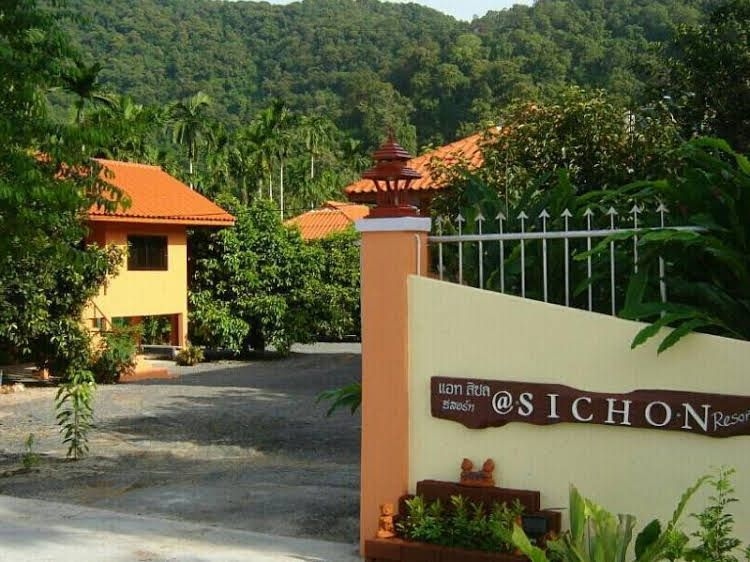 แอท สิชล รีสอร์ต (At Sichon Resort)4