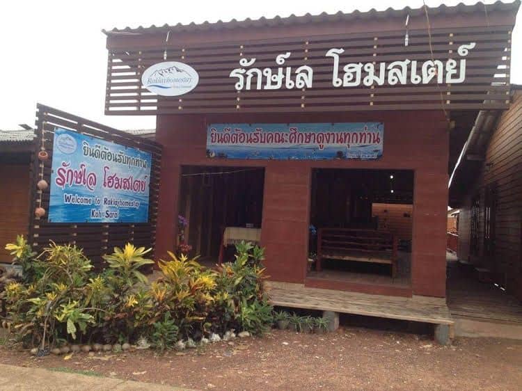 Raklay Homestay Raklay Homestay