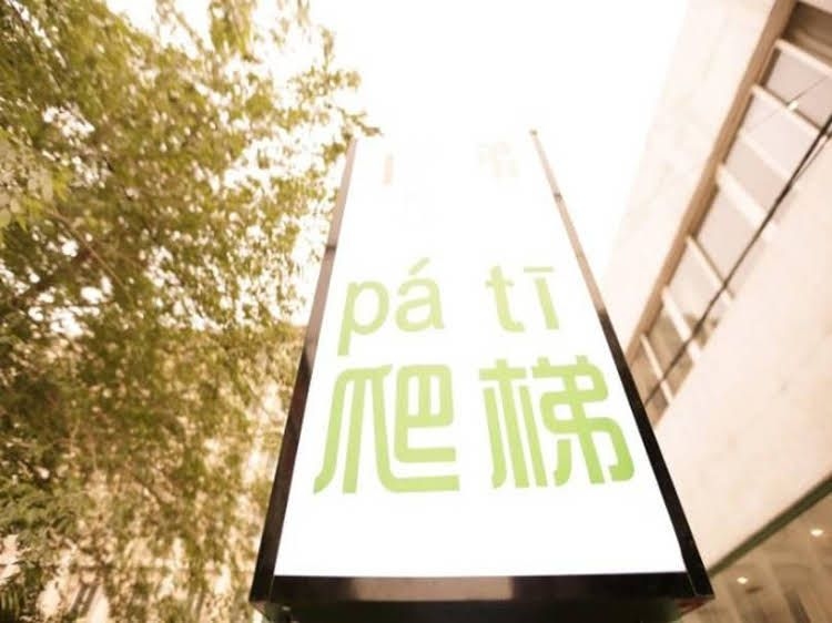 Beijing Party Youth Hostel1