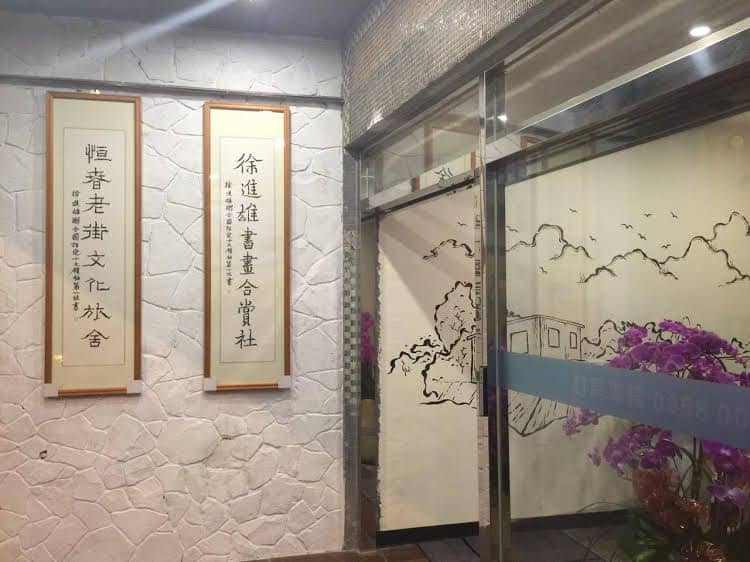 Hengchun Art Hostel Hengchun Art Hostel