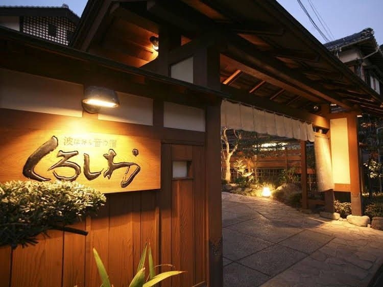 Haon no Yado Kuroshio0