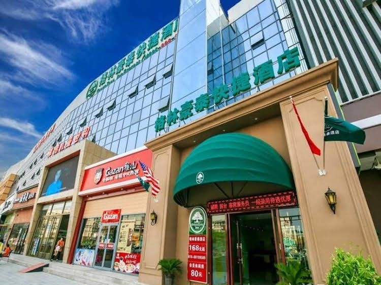 GreenTree Inn Beijing Changping District Huilongguan Pingxifu Metro Station Express Hotel0