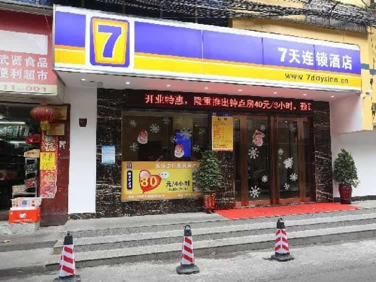 7 Days Inn Changsha Pedestrian Street Huangxing Square Branch 7 Days Inn Changsha Pedestrian Street Huangxing Square Branch