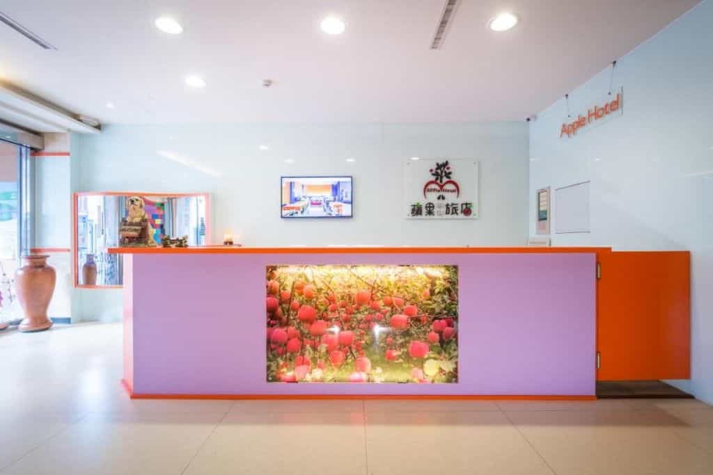 โรงแรมแอปเปิล โรงแรมแอปเปิล