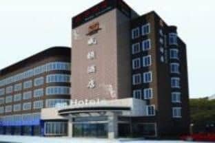 Yiwu World Hotel Yiwu World Hotel