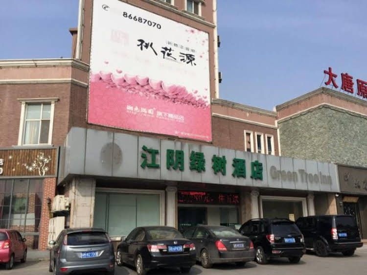 Green Tree Inn Jiangyin Middle Binjiang Road4