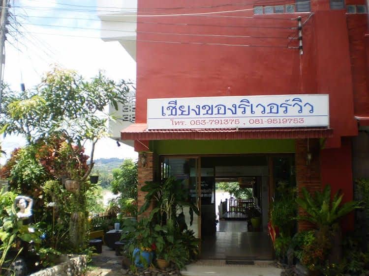 Chiangkhong River View Hotel Chiangkhong River View Hotel