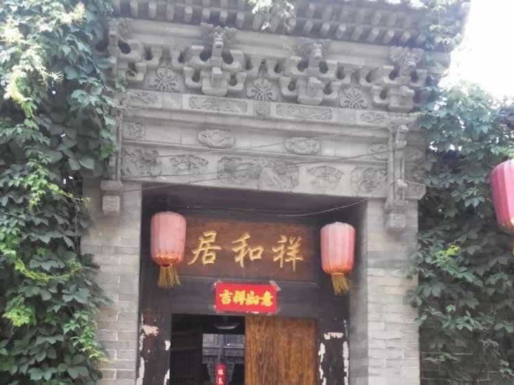 Pingyao Lao Cheng Gen Hotel Pingyao Lao Cheng Gen Hotel