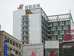 Jinjiang Inn Ruhao Zhongshan Road Jinjiang Inn Ruhao Zhongshan Road