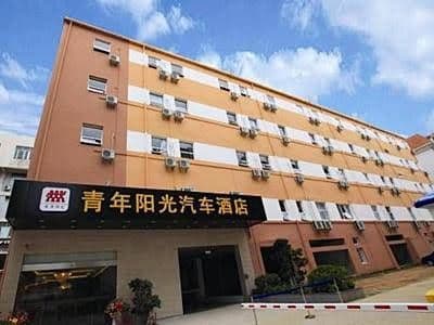 Xiamen Youth Sunshine Hotel Song Bai Branch Xiamen Youth Sunshine Hotel Song Bai Branch