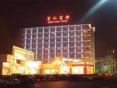 Hefei Wangjiang Hotel0