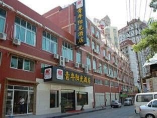 Xiamen Youth Sunshine Hotel Wen Zao Branch0