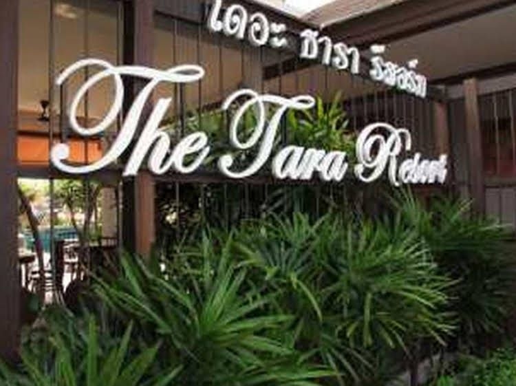 The Tara Resort Pattaya2