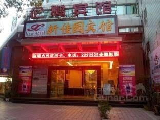 Xiamen Xin Jia Yuan Hotel0