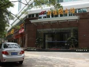 Xiamen Xin Jia Yuan Hotel4