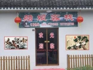 Zhouzhuang Chuan Niang Inn4