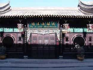 Pingyao Dejuyuan Guesthouse Pingyao Dejuyuan Guesthouse