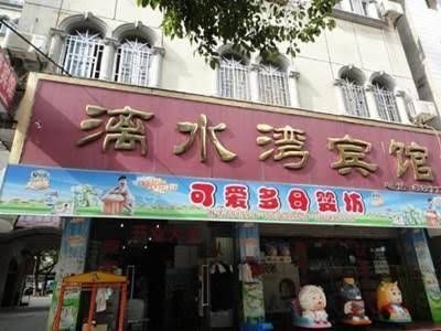 Guilin Lingchuan Lishuiwan Hotel1