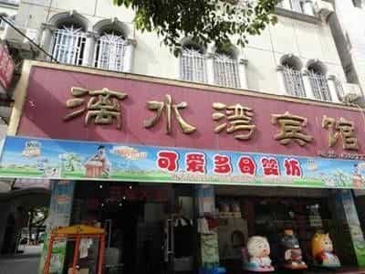 Guilin Lingchuan Lishuiwan Hotel Guilin Lingchuan Lishuiwan Hotel