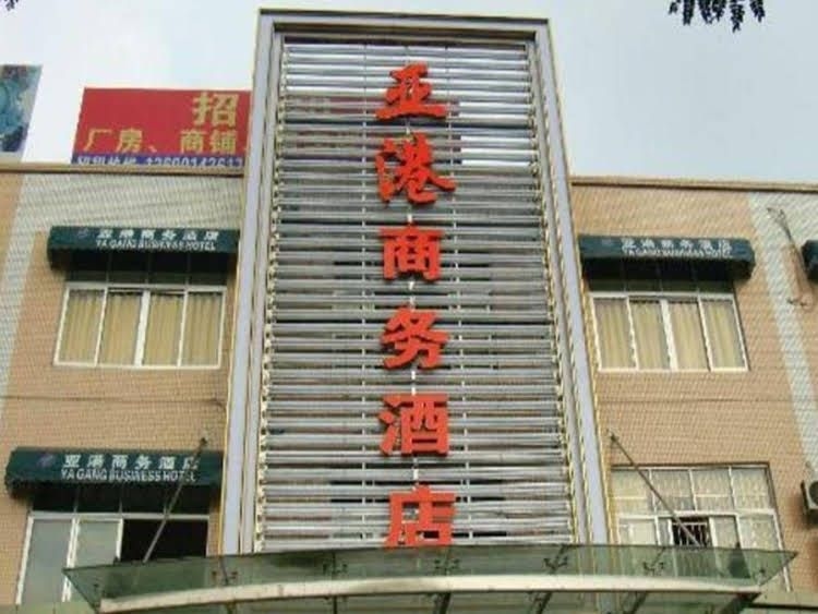 Yagang Business Hotel4