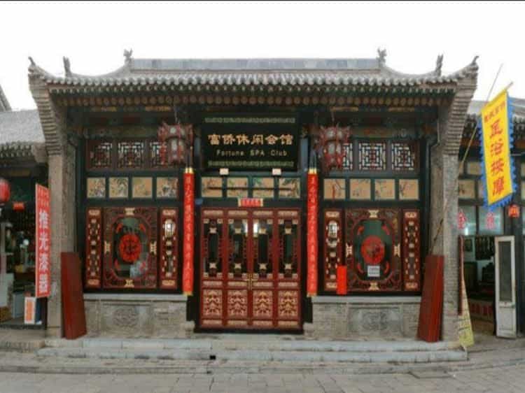 Pingyao Fortune Spa Club Pingyao Fortune Spa Club
