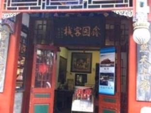 Beijing Xinyuan Inn4