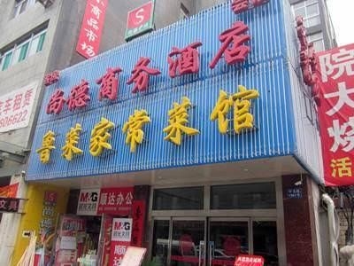 Jinan Suntech Hotel4