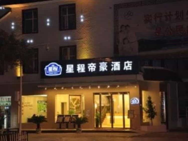 Starway Hotel Regency zhangjiajie Starway Hotel Regency zhangjiajie
