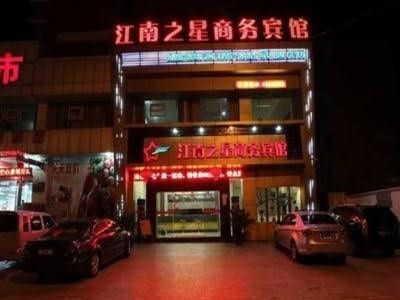 Jiangnan Star Jingdezhen Hexi Hotel3