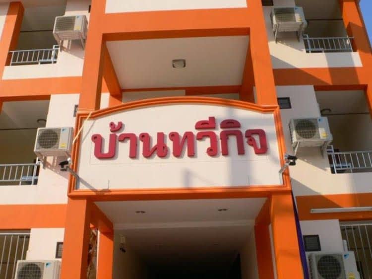 Baan Taveekit Apartment Baan Taveekit Apartment