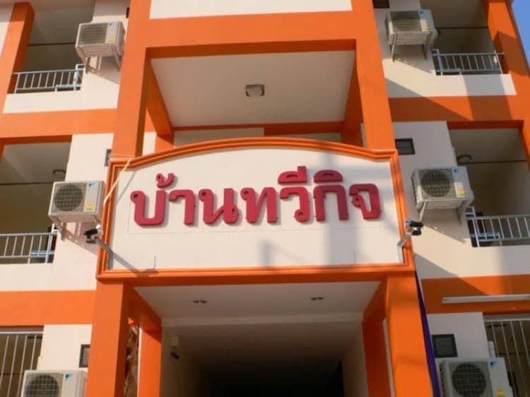 Baan Taveekit Apartment Baan Taveekit Apartment