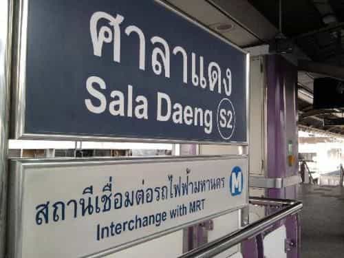 สแตรนด์ อินน์ สแตรนด์ อินน์