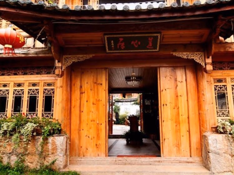 Lijiang Shu He Lianxinju Inn4