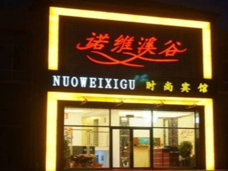 Changbaishan Nuoweigu Modern Hotel4