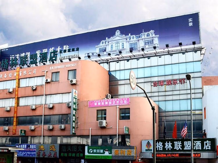 GreenTree Alliance Shanghai Hongqiao Railway Station Exhibition And Convention Center BeiDi Hotel2