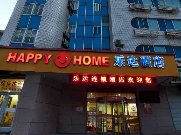 Weihai Leda Express Hotel Weihai Leda Express Hotel